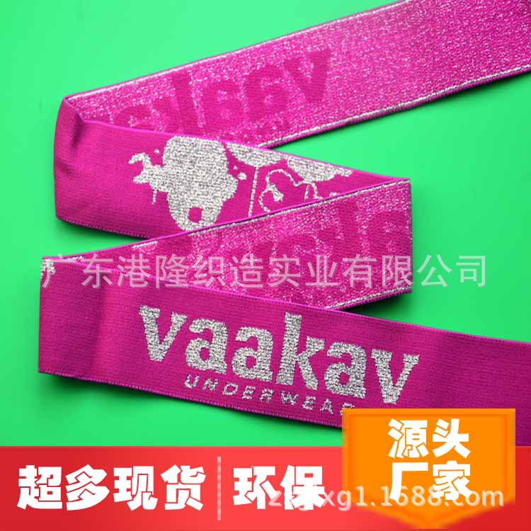 40MM/4CM 1寸5分银葱/仿金属金丝紫色尼龙橡筋松紧带