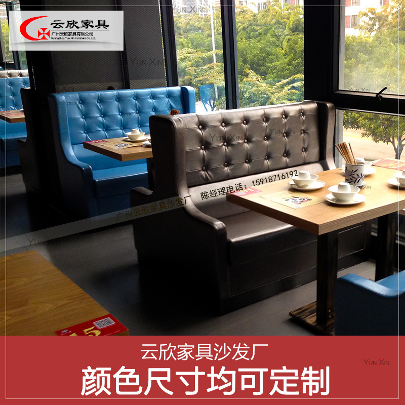 卡座沙发 卡座沙发定做 卡座沙发厂家直销