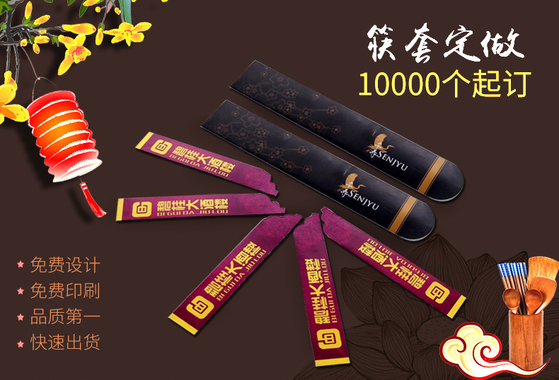 筷子套详情页_01