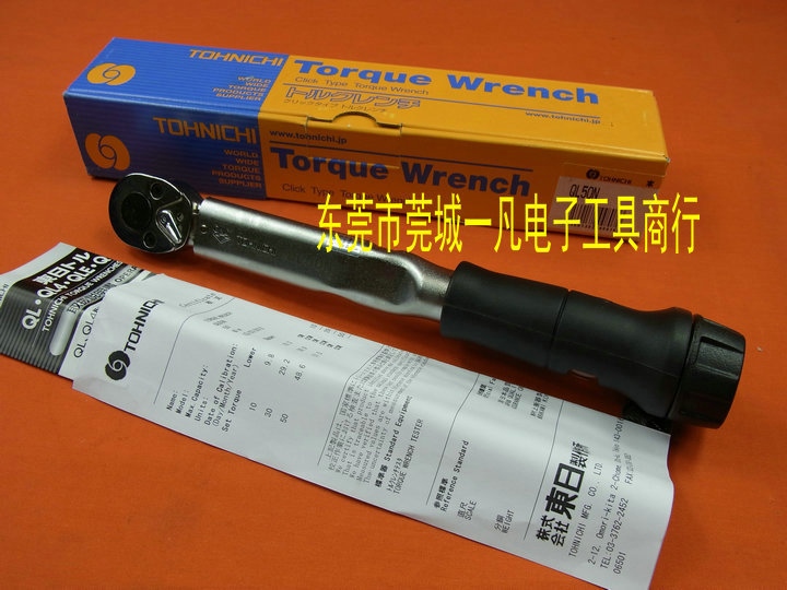 4200QL2 /QL420N  日本东日 TOHNICHI 可调型棘轮扭力扳手