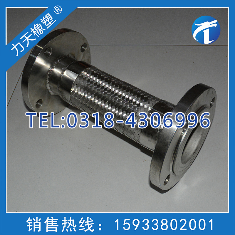 法蘭式金屬軟管y0d