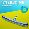 supply Pool clean Supplies 18 "Aluminum handle steel wire brush Stainless steel Pool Wire brush