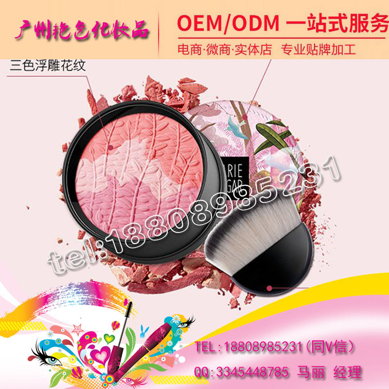 点击打开原图 baidu-腮红加工贴牌