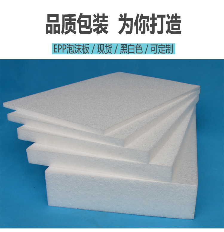 epp泡沫材料-千图网