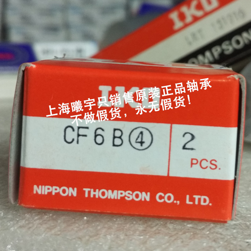 Japan IKO Cam bearing CF6B CF5B CF4B Etc. Spot, 100% !