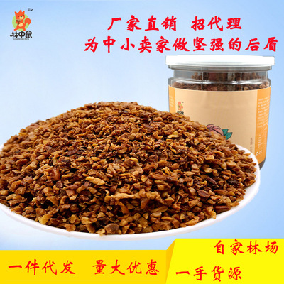林中鼠坚果零食临安山核桃碎仁小核桃仁小胡桃罐装250g一件代发|ru