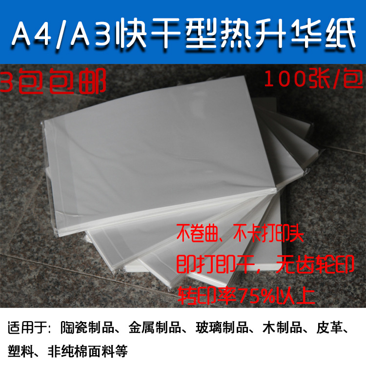 A4A3 Sublimation Quick drying Thermal transfer Quick-drying glass modal Pillows schoolbag