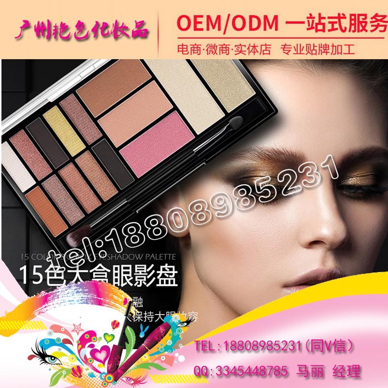 baidu-眼影十五色