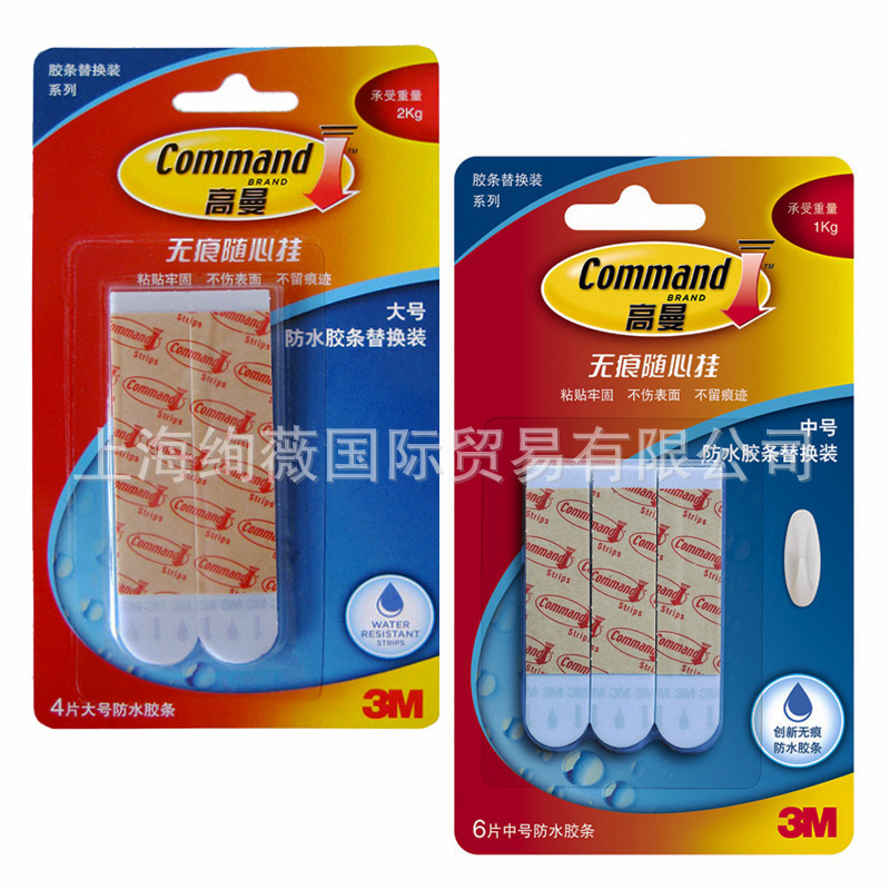 3M Gorman seamless waterproof rubber strip replacement medium large Hook bathroom solid seamless hook bearing 1kg