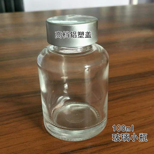 100ml �x��ƿС��ƿ����Ʒƿ ���� ����� �O��ƿ ��C����ƿ