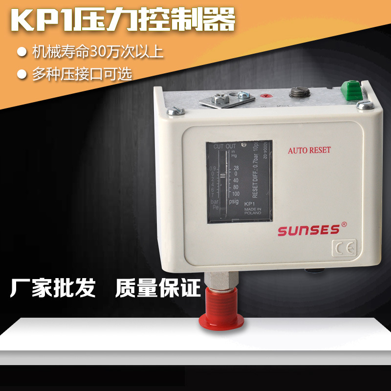 丹佛斯款手动复位、压力开关、压力控制器、KP1、KP5