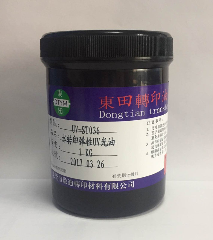 水转印UV光油 水转印UV不撕膜