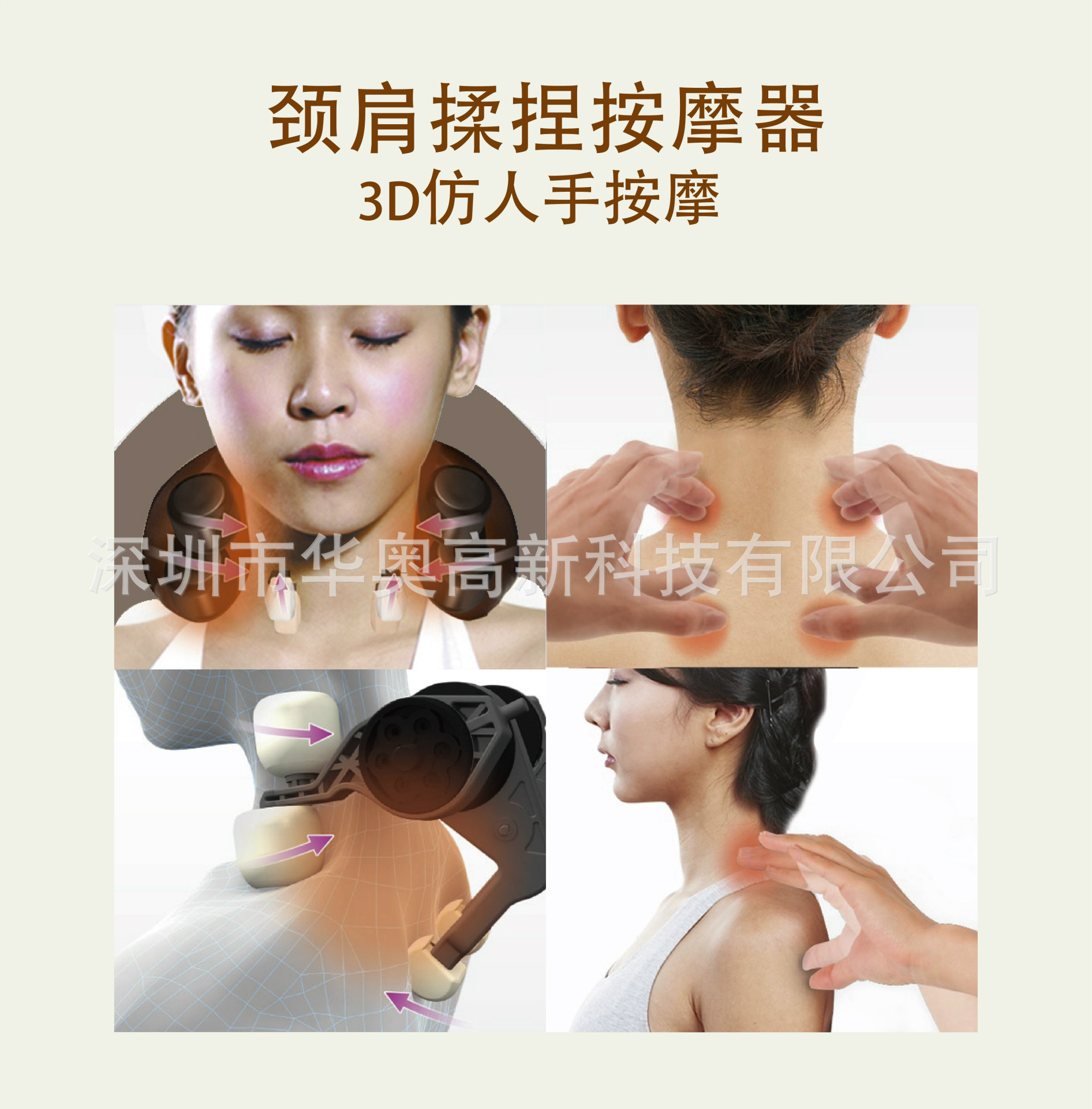 颈肩按摩器-03