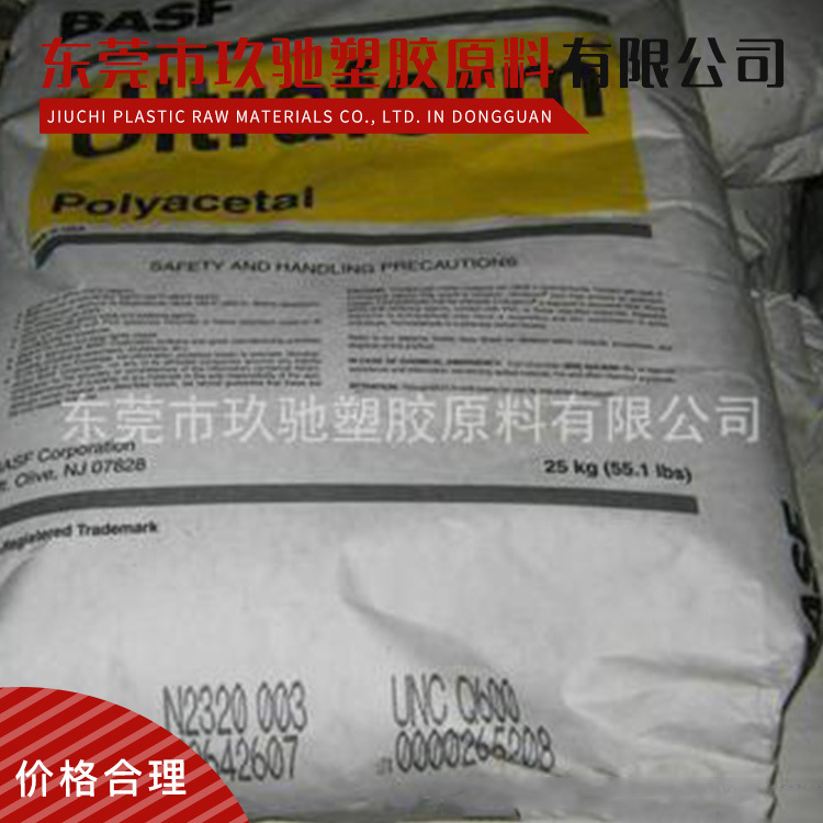 供应 高强度 高光泽 热稳定PBT 德国巴斯夫 B 4040 G10 ET  产品