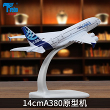 空客A380民航客机模型厂家 16cm仿真A320飞机模型 航空玩具模型