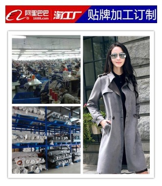 [KA淘工厂]女装来图来样包工包料风衣大衣外套加工快速翻单打版|ru