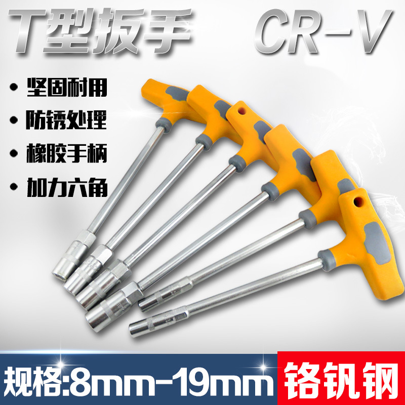 加长T型T字丁字内六角扳手外六角扳手平头球头外六角套管扳手工具