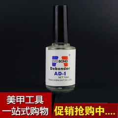 Special Nail Polish Remover for Gel Nails, Nail Slips for Removing Acrylic, Glue, Eyelash Adhesive, and Solvent for Nail Extensions Wholesale