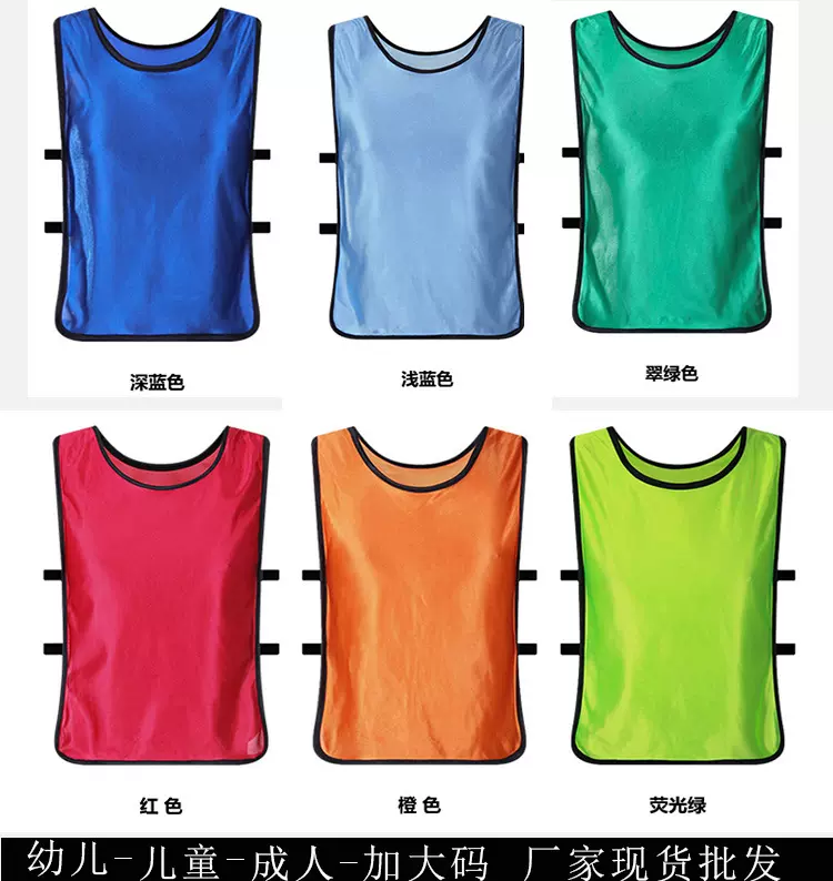 足球训练背心对抗服分组队服马甲定制拓展球服DY个性LOGO定制批发