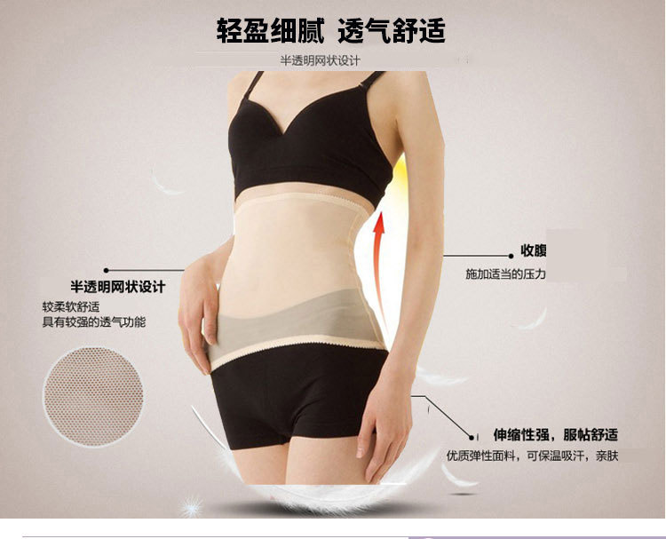 Thin section Recoil postpartum Abdominal band Girdle ventilation Corset lady Bound with Girdles motion belt