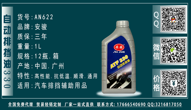 安骏-全系列产品·AN622