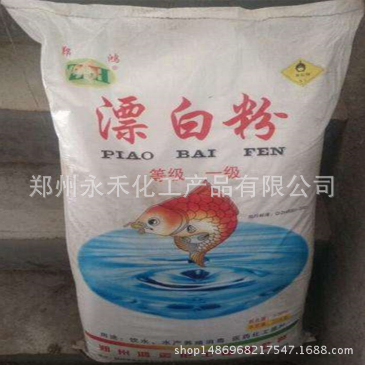 现货批发零售水产养殖杀菌灭藻剂消毒粉