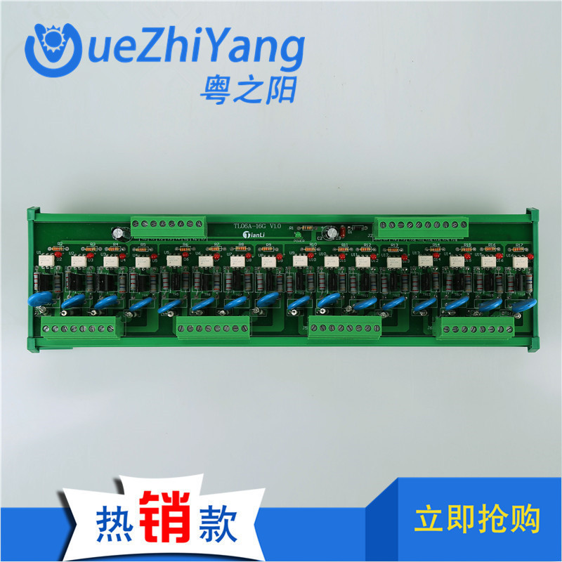 TL06A-16G V1.0 16路可控硅放大板 晶闸管PLC放大板