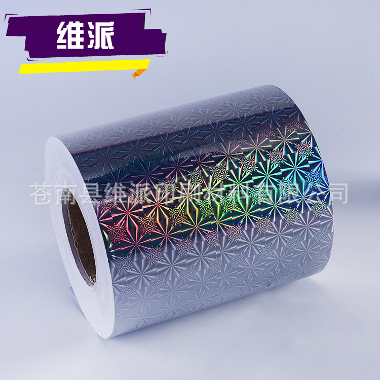 大雪花镭射不干胶材料 镭射不干胶材料 特种镭射不干胶 不干胶