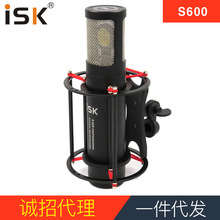 ISK S600火箭电容麦克风 电脑网络K歌YY话筒 专业录音喊麦克风