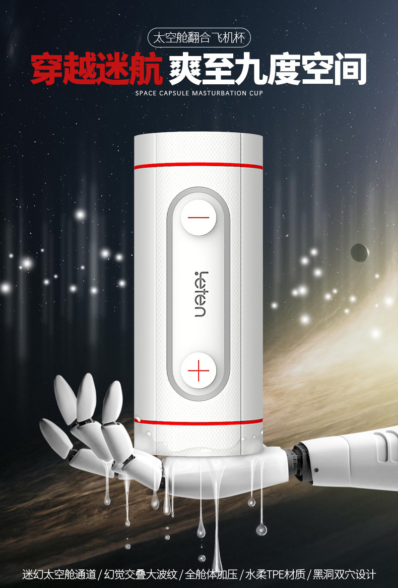 雷霆太空艙翻合飛機杯男用雙穴抽插夾吸自慰器成人激爽性用品玩具
