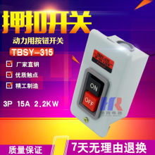 TBSY-330 30A 3.7KW _P Ѻ_P ưo