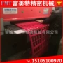 生产珍珠棉吸塑裁断机