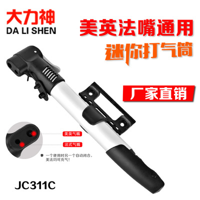 厂家批发大力神球类迷你充气筒 便携式高压自行车打气筒 JC311C