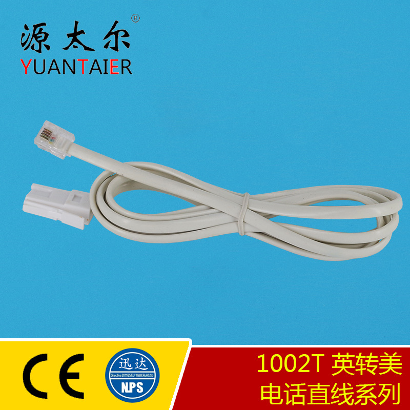 英转美家用电话直线6P4C 1米白色电话扁线 CCS电话扁平线可订纯铜