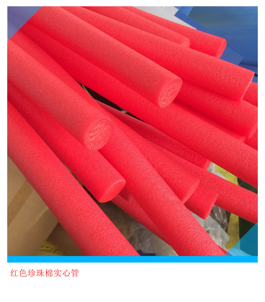 广东东莞epe珍珠棉管棒 彩色防震epe珍珠棉管LED珍珠棉管
