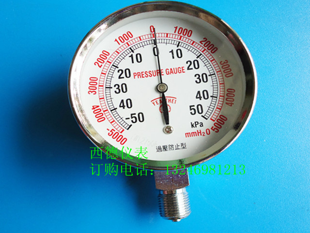 正负50KPA过压防止型微压表，微压计，微压压力表,正负压表