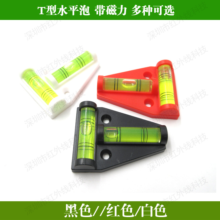 带磁力T型水平泡 简易水平仪水平珠水平尺 吸附型水平泡 多种可选