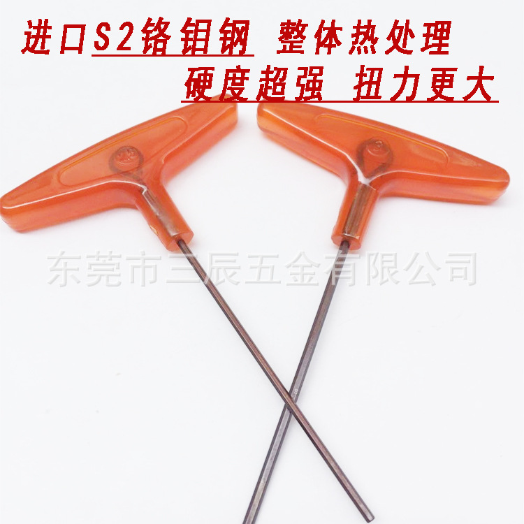 T型2副本