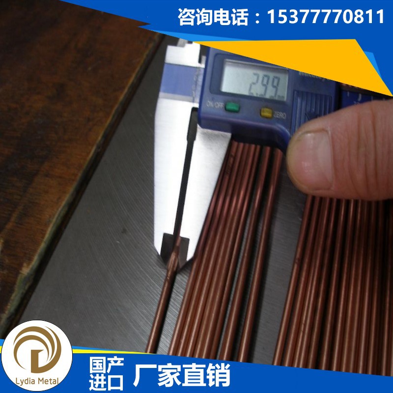 C1510进口优质铜板 C1510铜带 C1510铜棒 C1510紫铜 C1510红铜