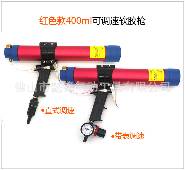 Ou Weier OW-05A Rubber cylinder 400ml Pneumatic Glass glue gun Foam Silicone Gun Adjustable speed adhesive