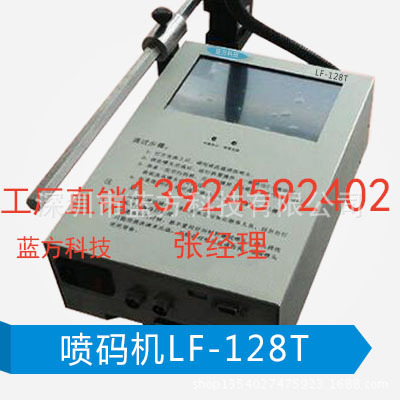 日期喷码机，深圳喷码机，东莞喷码机