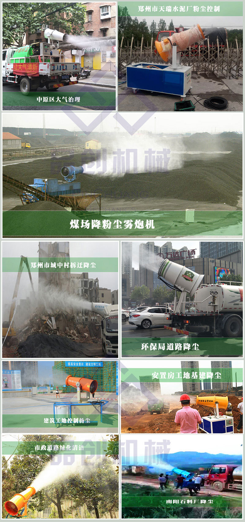 品创雾炮机案例