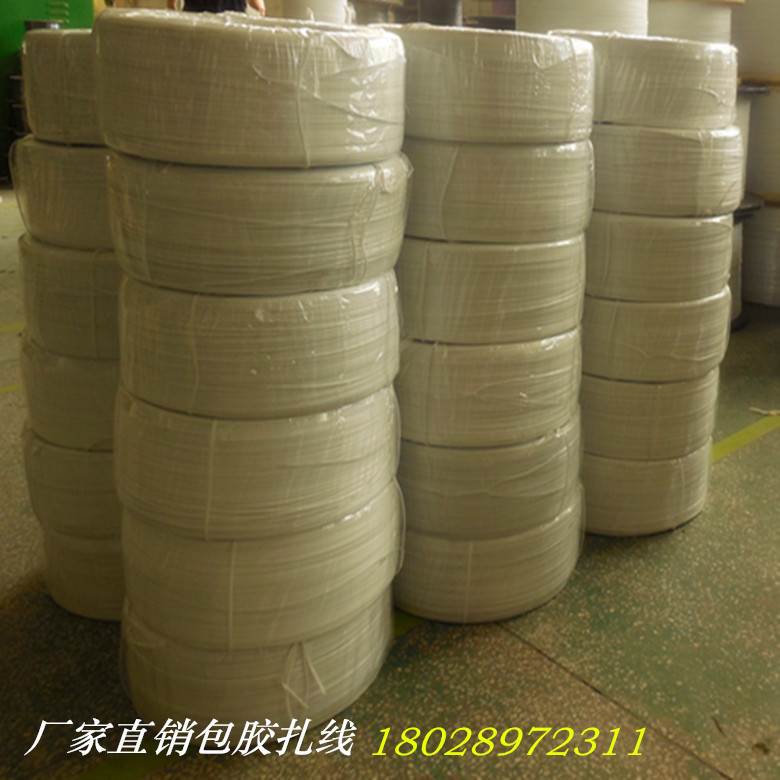 厂家直销PP扎带 包胶铁线扎线 电线电缆捆扎丝 量大从优