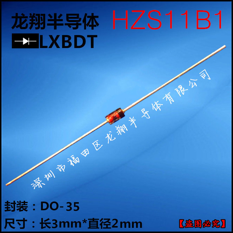 HZS11B1 ST直插稳压二极管 0.5W 11B1 DO-35 精密度2%