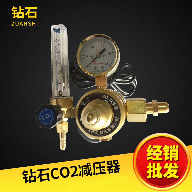 批发销售 钻石CO2减压器 二氧化碳减压阀 二氧化碳减压器批发零售