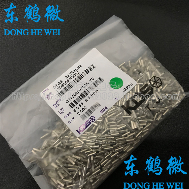 圆柱晶振 32.768KHZ 2*6 DT-26 12.5PF 5PPM 原装KDS