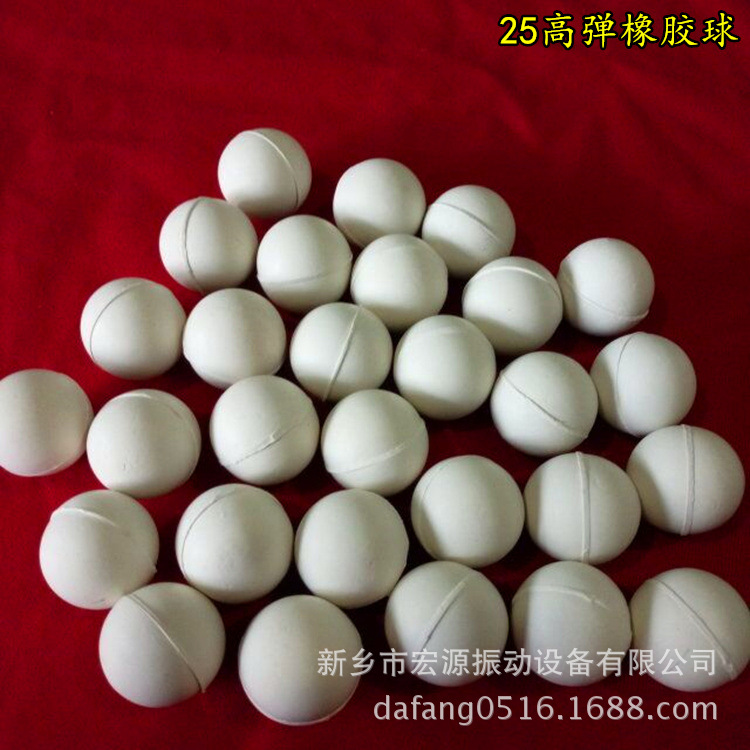 实心橡胶球 振动筛防堵用的25mm弹力球 筛分设备清网跳跳球 号全