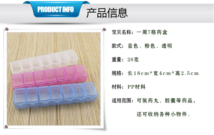 新款7格透明数字长条药盒多彩分格分类塑料盒七天星期药盒厂家直详情1