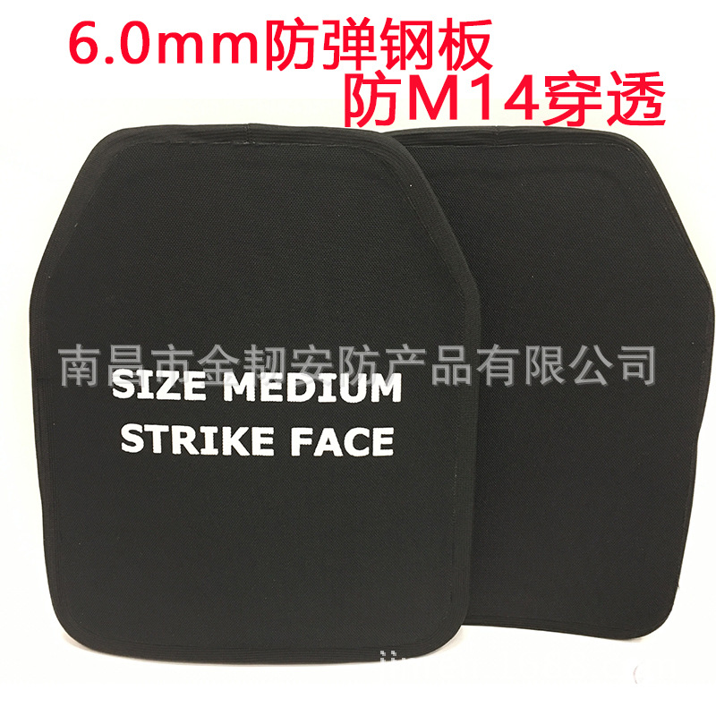 厂家直销 GA六级防弹插板钢板6.0mm负重训练钢板 胸插板 NIJ三级