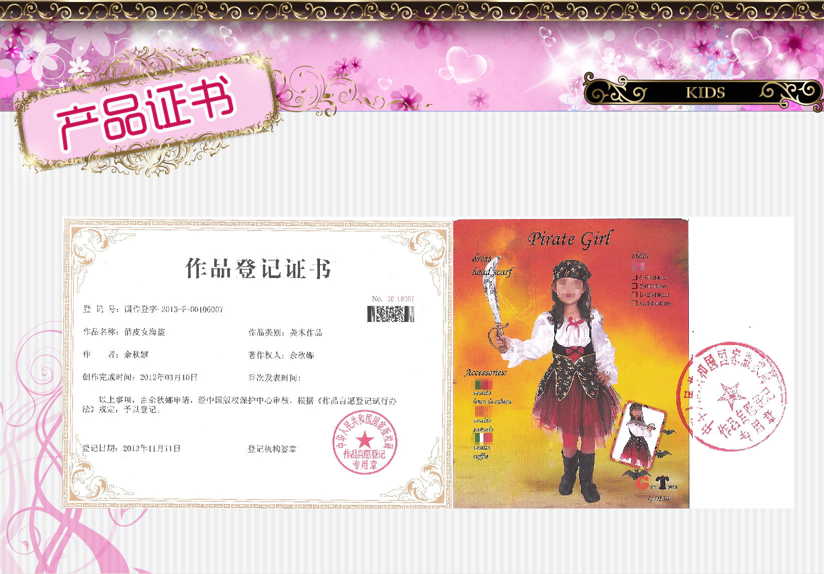 焕佑,化妆舞会,HALLOWEEN,万圣狂欢派对服装,G-0130俏皮女海盜详情图7